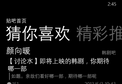 爱贴吧 v 4.5.2226