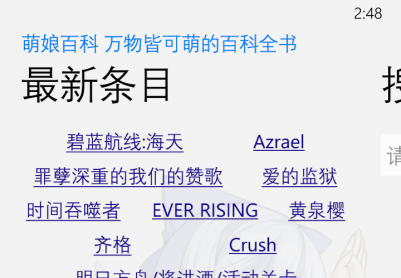 萌娘百科 v 1.0.6.0
