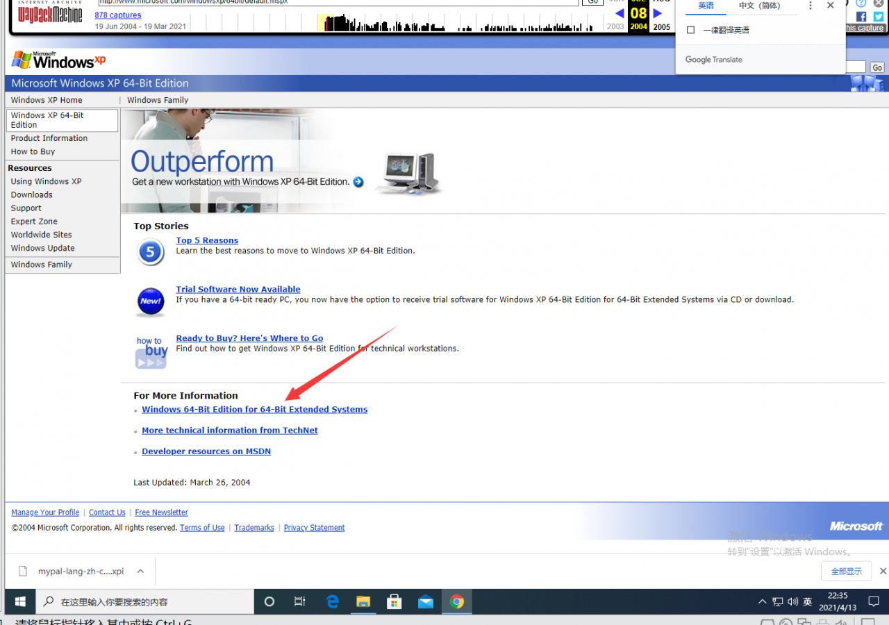 1280px-Windows_XP_64-Bit_Edition_for_64-Bit_Extended_Systems.png
