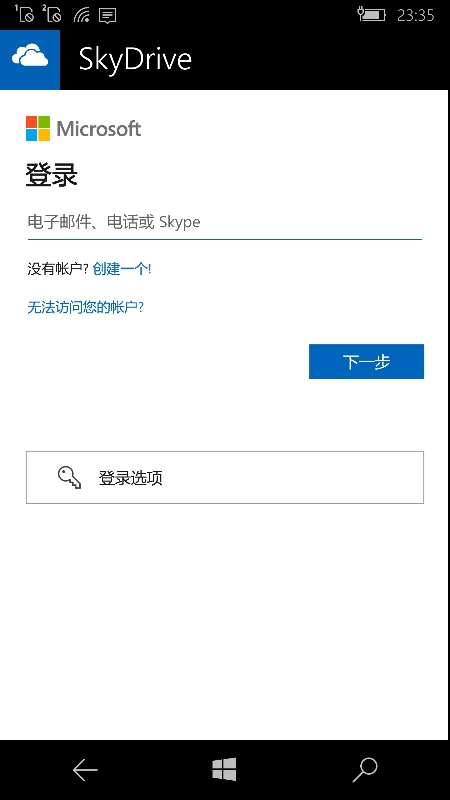 SkyDrive.jpg