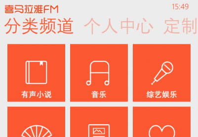 喜马拉雅 V 3.0.6