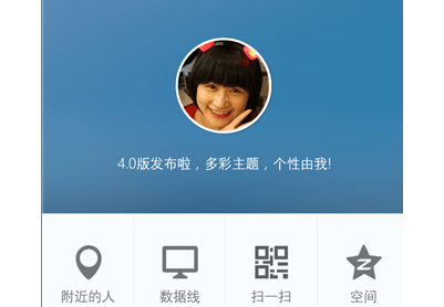 腾讯QQ WP版 4.9.1.420